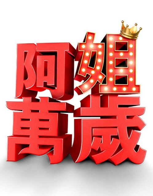 喜欢女上位的炮友的! - 啪啪啪AV網